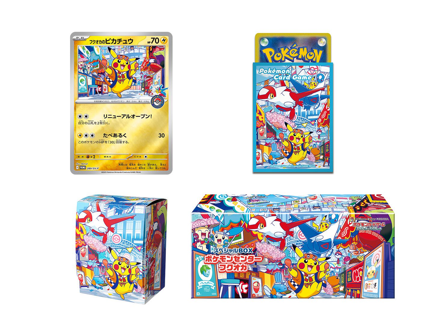 Fukuoaka's Pikachu Pokémon Center Special Box - Japans