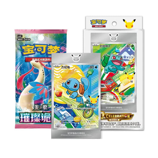 Pokémon First Partner Illustration Collection – 30th Anniversary Celebration (CN)