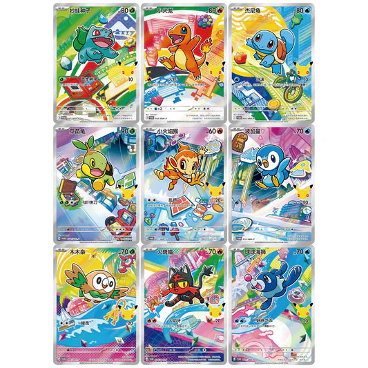 Pokémon First Partner Illustration Collection – 30th Anniversary Celebration (CN)